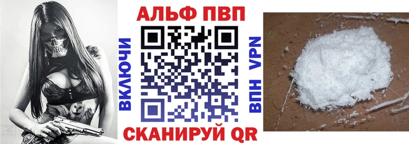 Alpha-PVP Crystall  Купить  Геленджик 