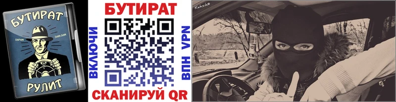 Купить  Геленджик  Бутират бутандиол 