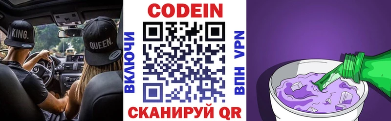 Кодеиновый сироп Lean Purple Drank  Купить  Геленджик 