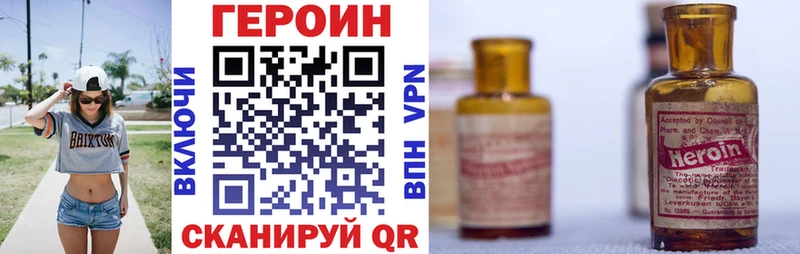 ГЕРОИН хмурый  Купить закладки  Геленджик 