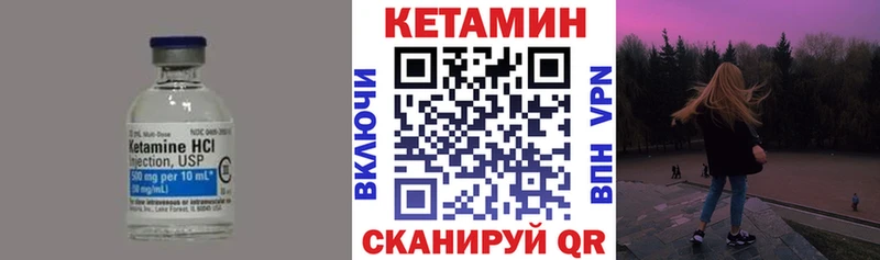 Кетамин VHQ  Купить закладки  Геленджик 