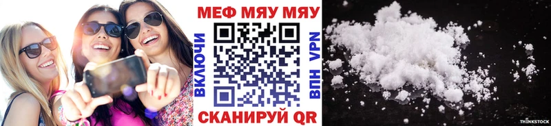 Купить закладки  Геленджик  МЯУ-МЯУ mephedrone 