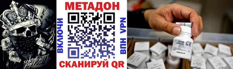 Купить  Геленджик  МЕТАДОН methadone 
