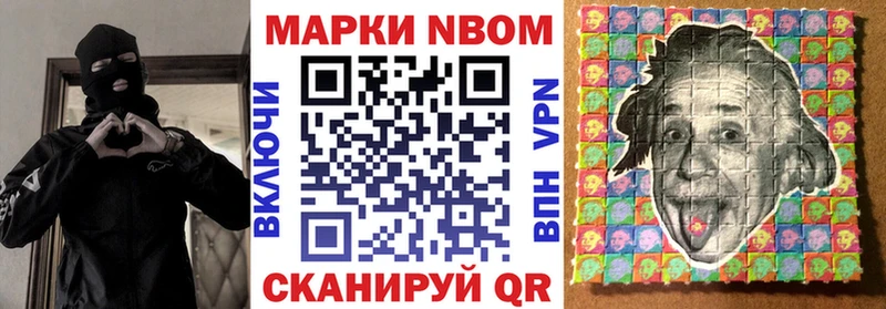 Купить закладки  Геленджик  Марки NBOMe 1500мкг 