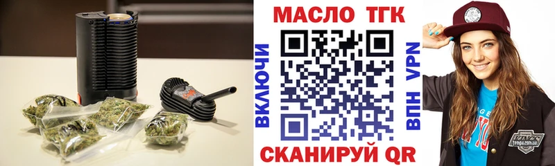 Дистиллят ТГК концентрат  Купить закладки  Геленджик 
